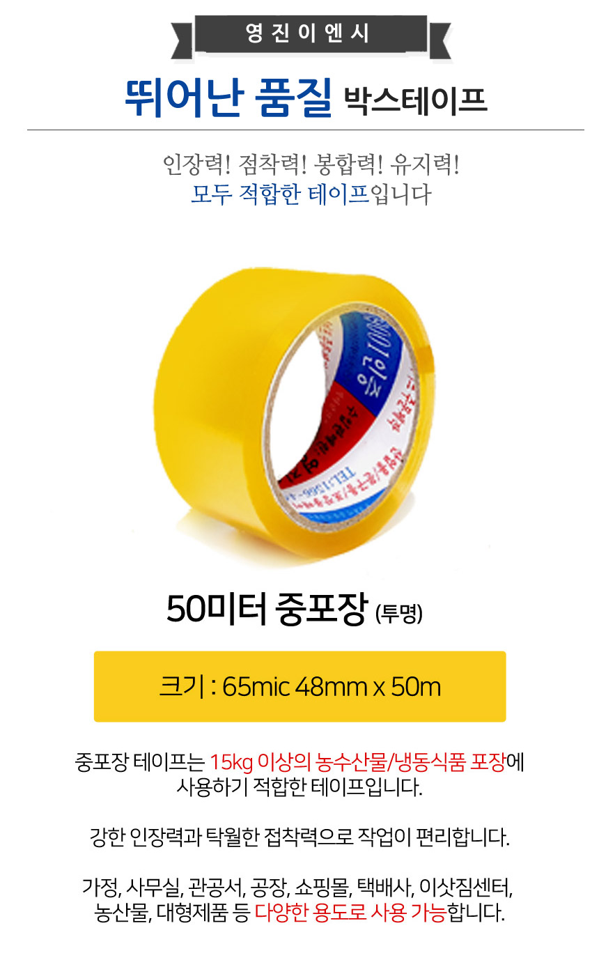 A-투명-50미터(5,10,50개)_02.jpg