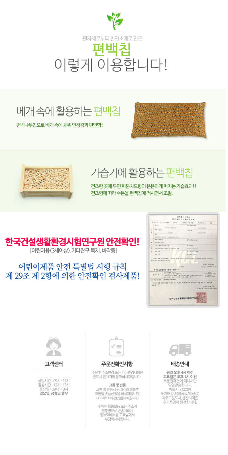 편백망사베개[대]-단독상품-20180501_07.jpg